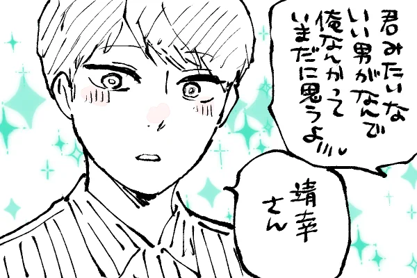 🐣野獣幼稚園
申し訳ないがしばらく二人の🍫🍦🍯な会話(飲み物無し😣)が続くよ😂 