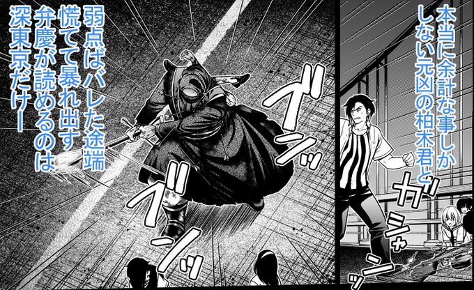 ジャンププラスにて深東京6話が掲載されてます。https://t.co/swLygaMVRx
今週のおすすめの一コマ。誰にも好かれてはいないだろうけど、柏木君好きですよ。 
