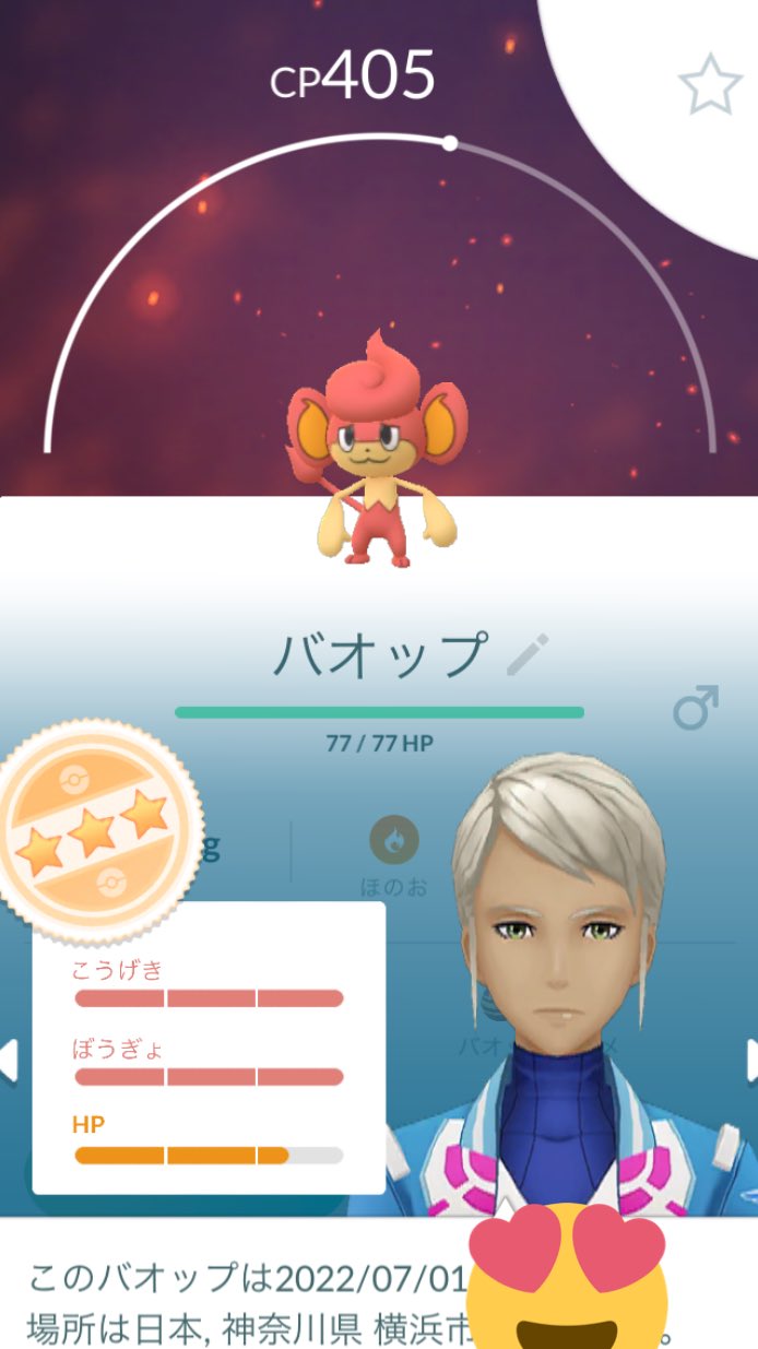 ポケモンgo 進化 相棒 Twitter Search Twitter