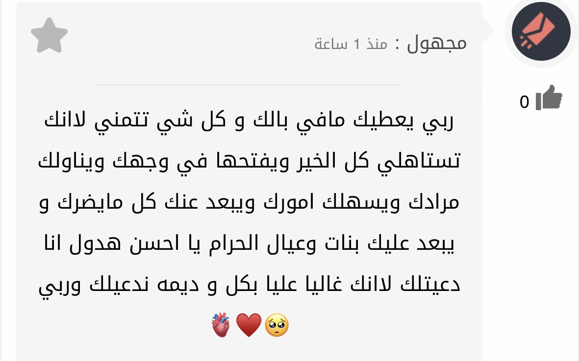 اللهم امين يارب ❤️.
 شعور جميل بكل لما حد يقولي دعيتلك او ندعيلك و يفرح فيا ، ربي يسعدكم كيف ماتسعدو فيا بـ دعاءكم ❤️.