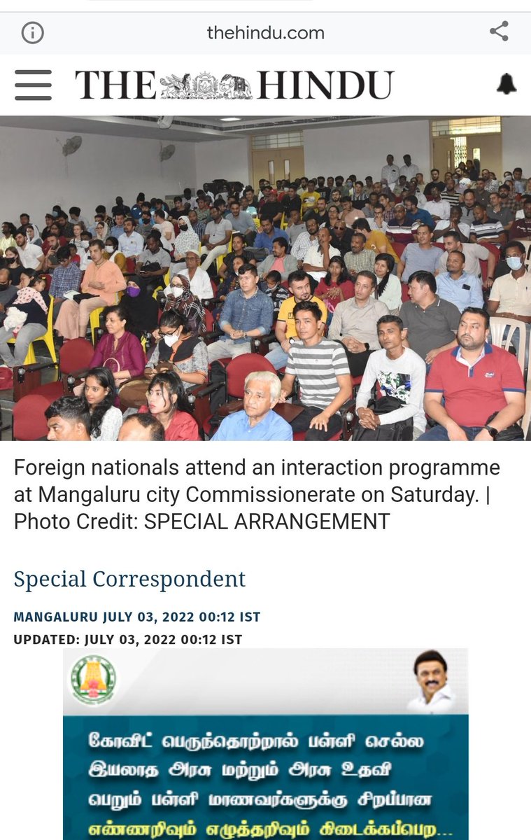 baitullahmamun's tweet image. Meeting with Mangalore police commissioner.
#Baitullah
#IntStudents