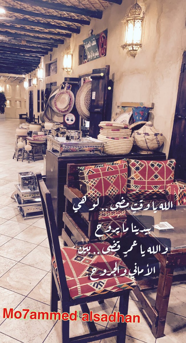 الله يا وقت مضى
لو هي بدينا مايروح

والله ي عمر انقضى
بين الاماني والجروح
———
قولو لجدران البيوت
كنا حبايب واقصرى

واليوم ما للحب صوت
ومحدن عن الثاني درى