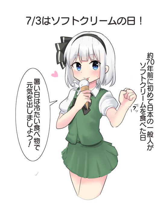 おはようむ! 