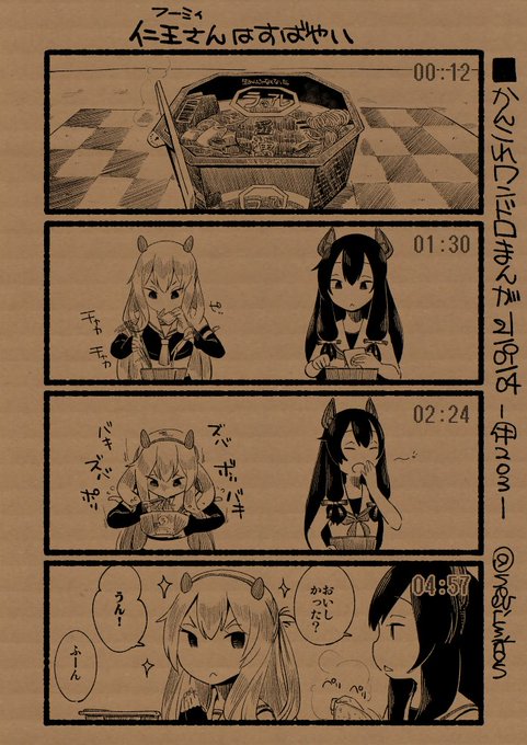 ■かんこれワンドロまんが 21/09/04号
-伊203-
熱湯5分。 