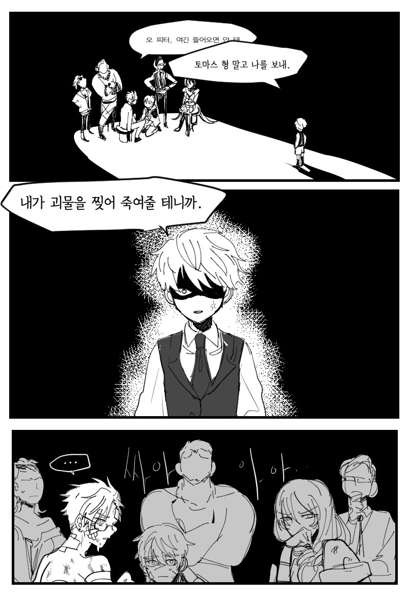 [사이퍼즈] 병상 에피 약 스포2날조
역시 지하연합 최강알파는 피터였어