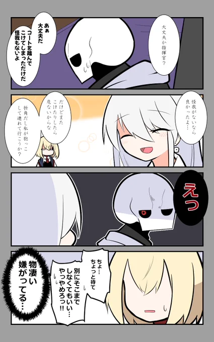 「がいこつしきかん」編9話。
何か危機を感じる。
#アズールレーン #アズレン呉6絵描き艦隊 