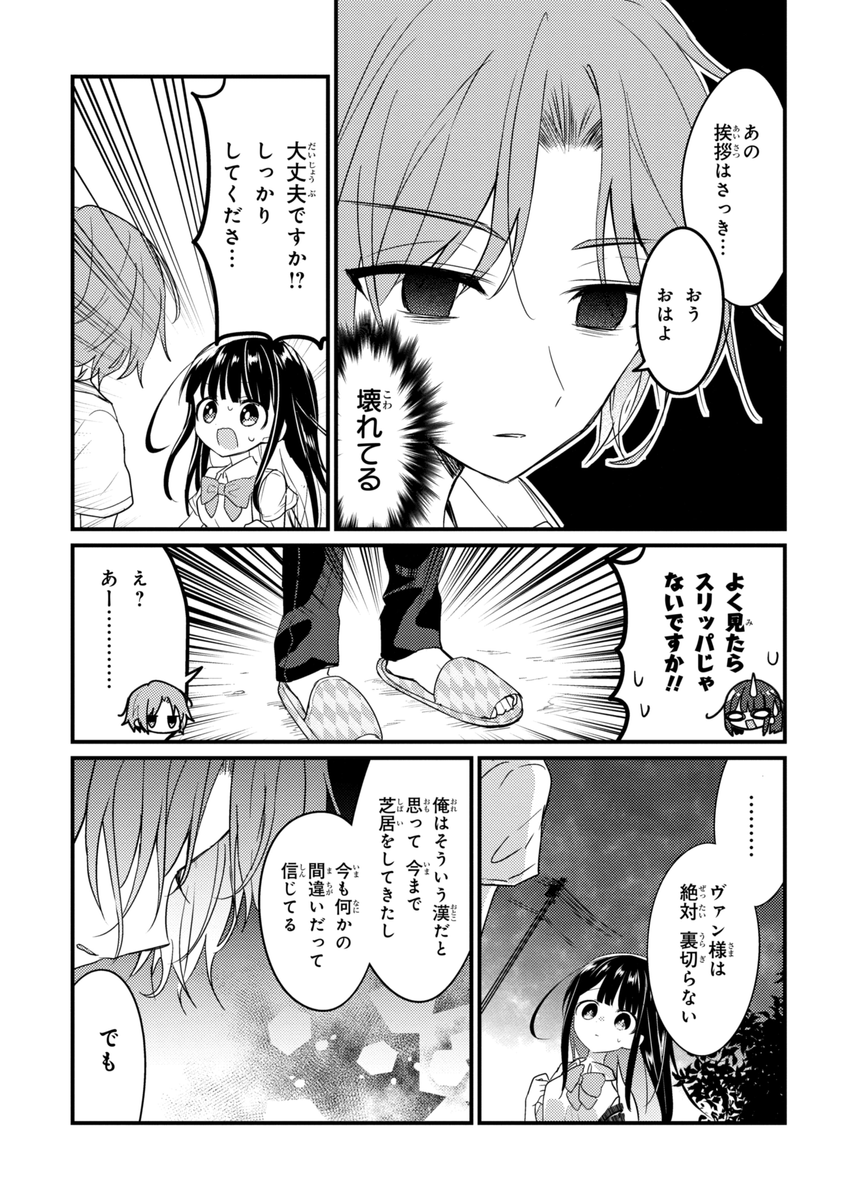 【創作漫画】推しがクラスメイトになりました!?⑰ (1/2) 