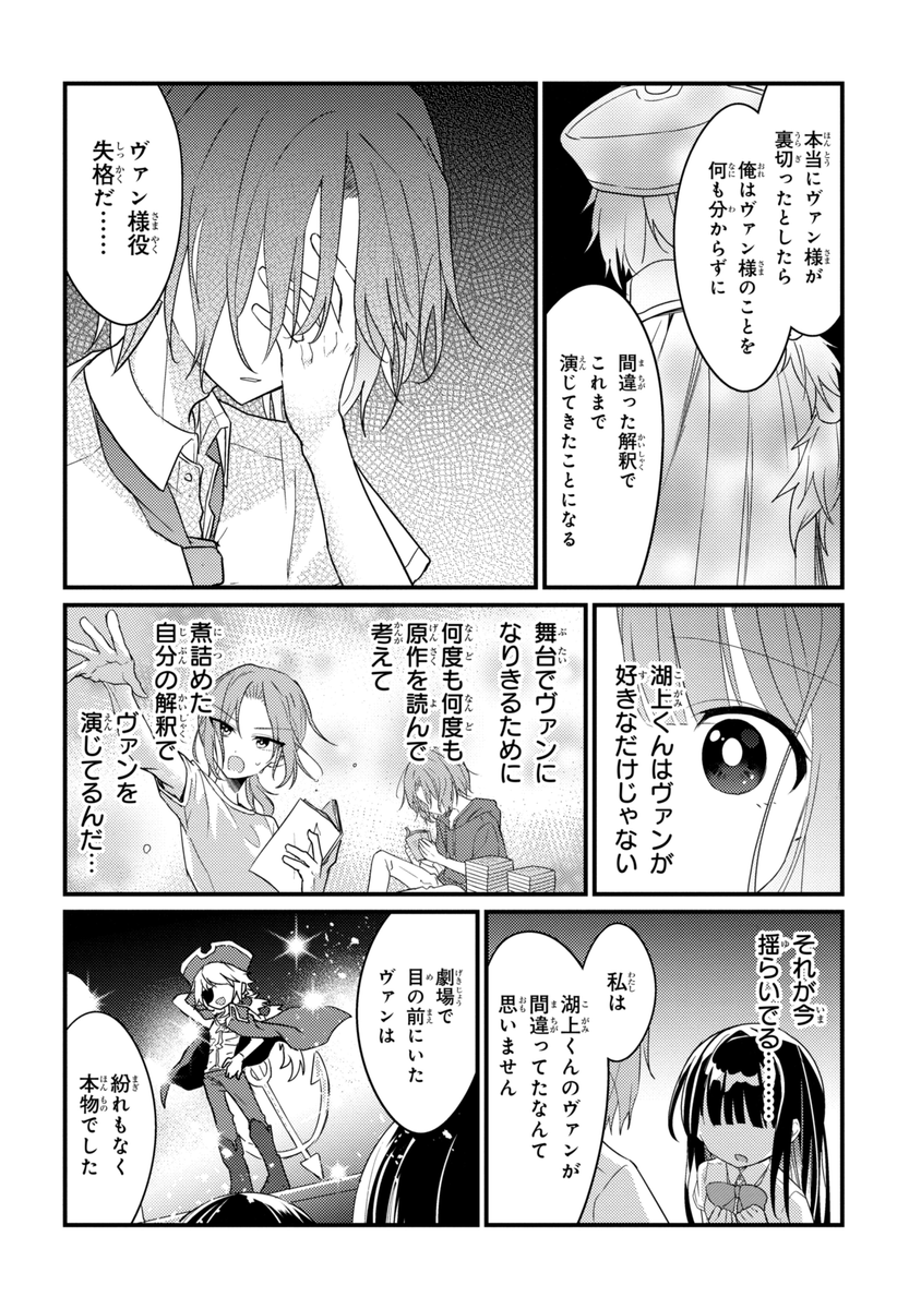 【創作漫画】推しがクラスメイトになりました!?⑰ (1/2) 