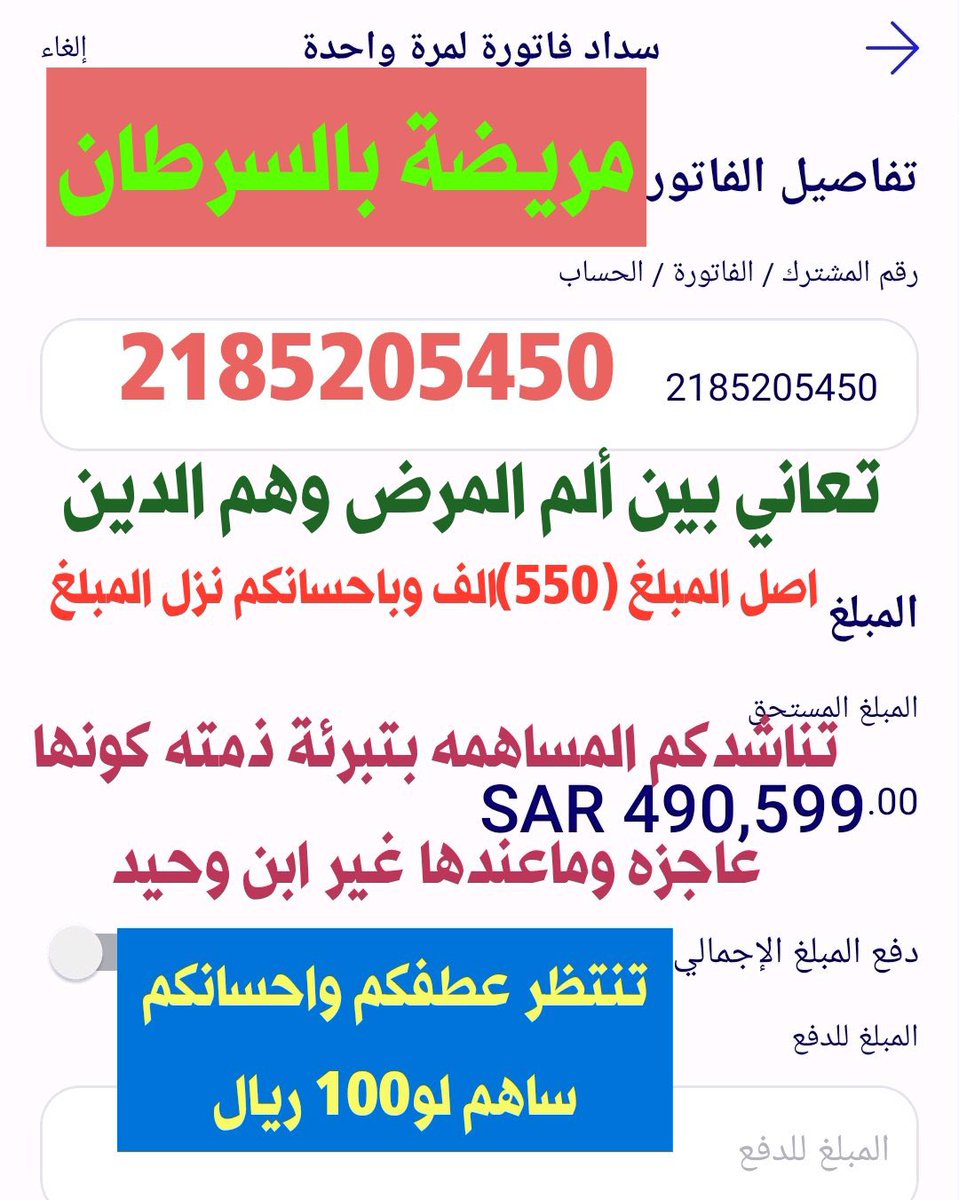 Suot_wahed tweet picture