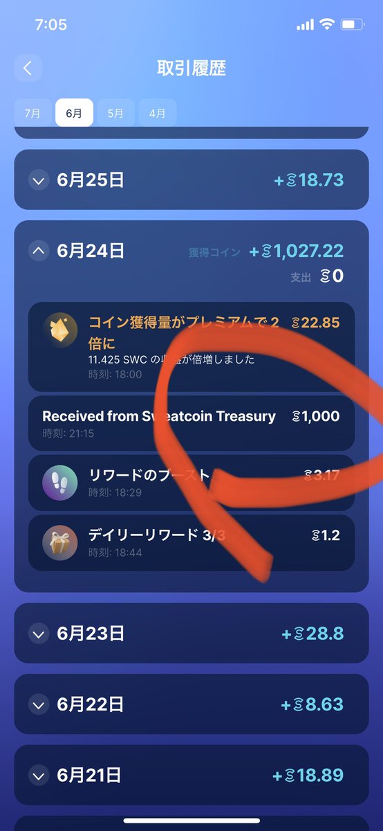 先月1000swcをゲットした公式の #EverydayHeroes  イベント。
今月も開催されています！
<a href="/SweatEconomy/">SWEAT💧</a> をチェック

応募方法は
ウォーキング動画
#EverydayHeroes のタグ
swcユーザー名

応募締切は7/10まで