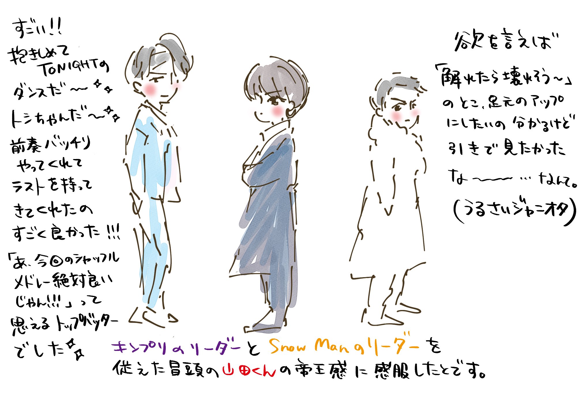 すじこ 軽率なジャニオタは シャッフルメドレーを愛する グダグダ言っていますけど本当に本当に最高でした マジ疲労に効きます ありがとうございます の気持ちです 抱きしめてtonight ギンギラギンにさりげなく 仮面舞踏会 ガラスの十代 ジャニーズ