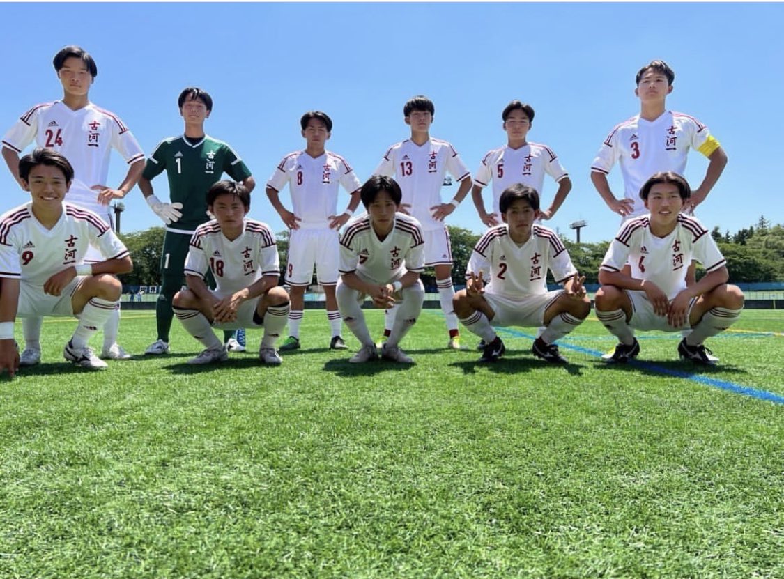 古河一高サッカー部情報 on Twitter 