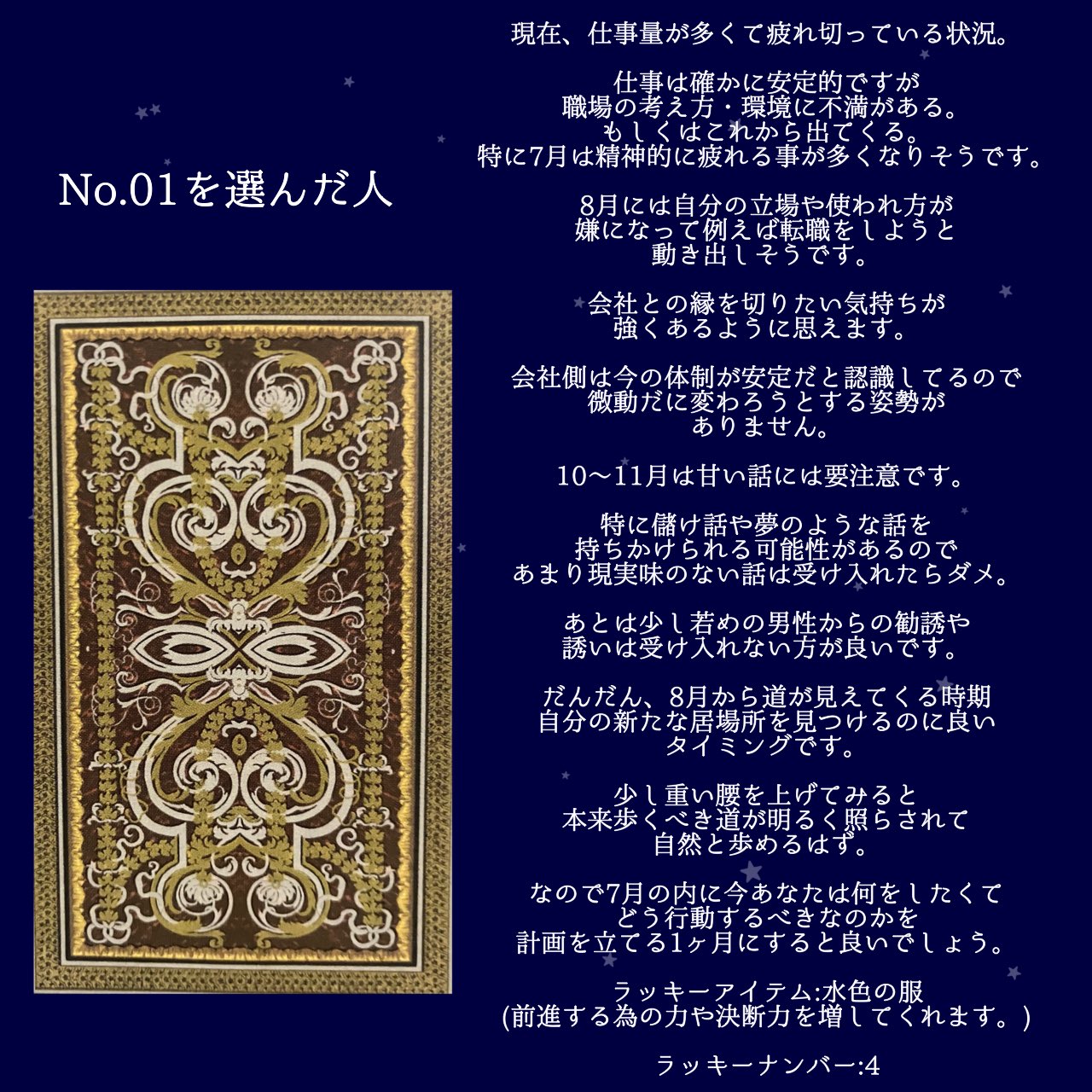 占い師もふもふ 占い うらない 結果 ｎｏ ０１ T Co Eoyeo3p9cr Twitter