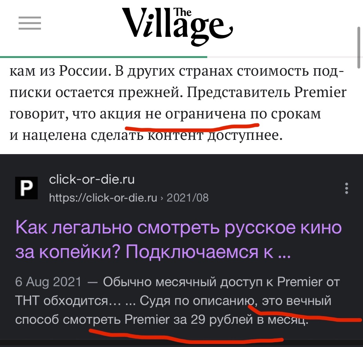 igsag's tweet photo. Увы, акция онлайн  видеосервиса Premier за 29₽ в месяц оказалось не вечной, как было когда-то в Новостях. Пришло письмо счастья недавно, мол плоти больше; не сразу, но плоти. https://t.co/OMN9WtIIuI