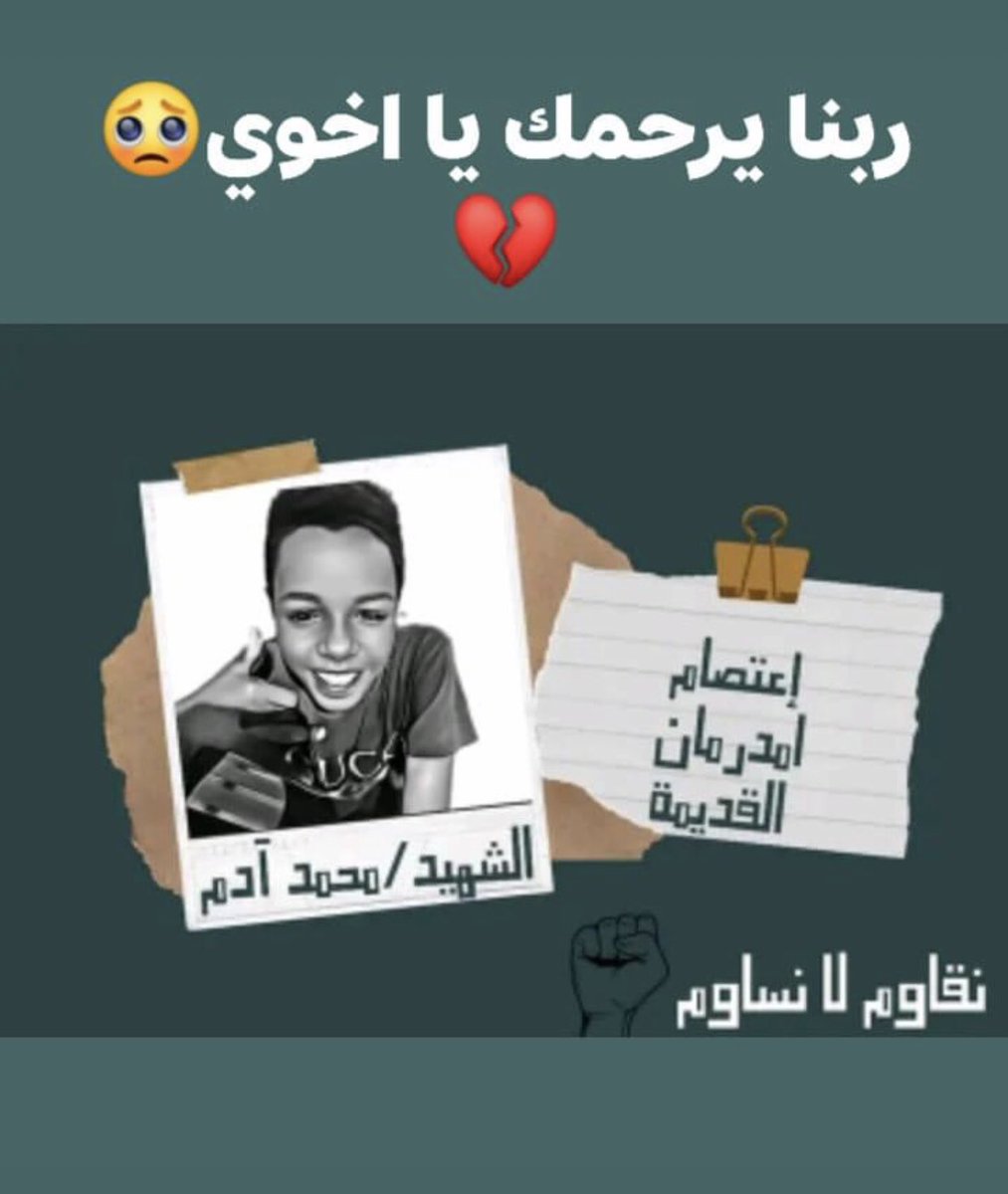 ربنا ارحمك واغفر ليك يا غالي💔