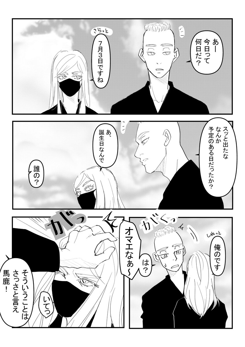 いつも通りのム三で。
ハルチヨ、本当にお誕生日おめでとう! 