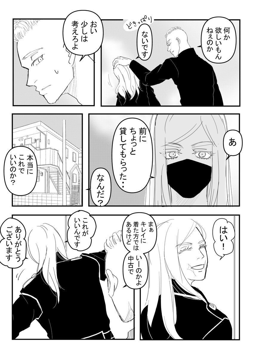 いつも通りのム三で。
ハルチヨ、本当にお誕生日おめでとう! 