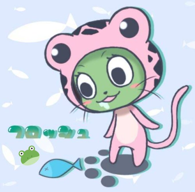フロッシュのtwitterイラスト検索結果