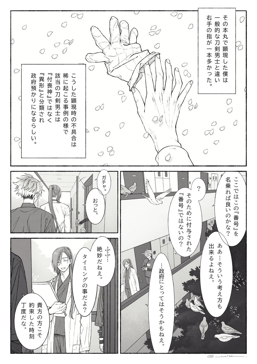 ⚠️何が起きても構わない方向け⚠️
描きたいところだけ描いた。続きません。
https://t.co/TGE43VDnSV 