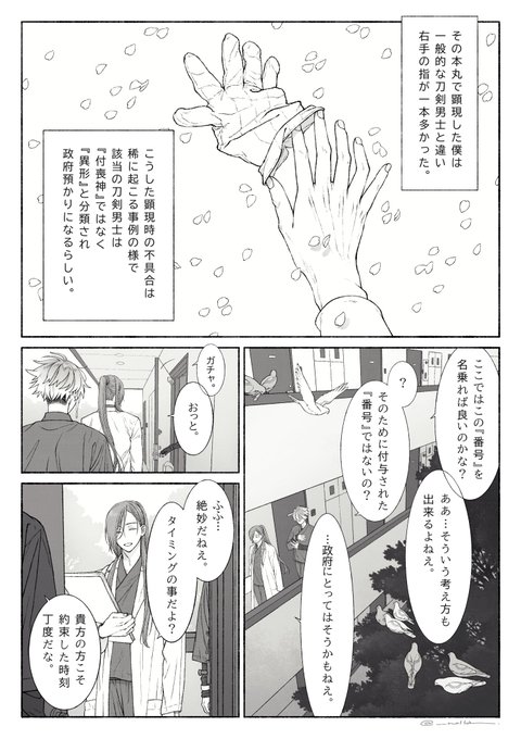 ⚠️何が起きても構わない方向け⚠️
描きたいところだけ描いた。続きません。
https://t.co/TGE43VDnSV 