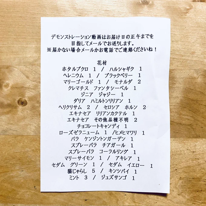 部屋が散らかっていても花を飾るんだプロジェクト継続中。
ジャルダンノスタルジックさんのブーケドマリエのyoutubeレッスンに参加。たくさんの花たちをまとめあげるのが難しい〜でも楽し〜
カラフルな花たちににっこり。 