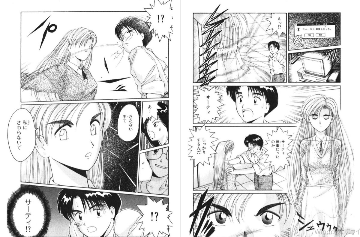 #赤松健作品の推しキャラあげてけ
#あなたの赤松健はどこから
天才ハッカー少年の罠にはまったサーティは解析後にプログラムを書き換えられてしまう!サーティは彼の命令に従い、主人公ひとしを襲うのだ。
(AIが止まらない!3巻 19話 狙われたA・I)
少年誌の制限の中で洗脳・悪堕ち・NTRが文字数