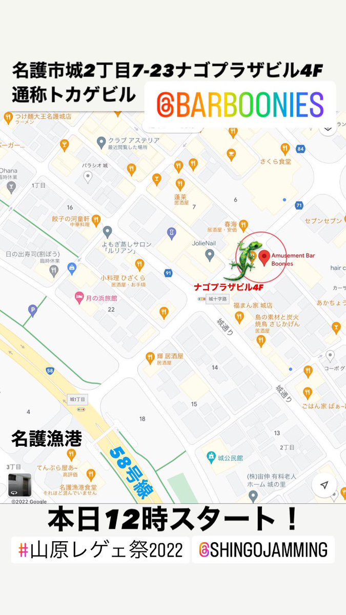 #山原レゲェ祭2022 #沖縄 #名護 #山原 #レゲェ #ヒップホップ #ポップス #ダンス #ライブペイント #ポールダンス #イベント #拡散RT希望 #ナゴプラザビル #4F #amusementbar #boonies