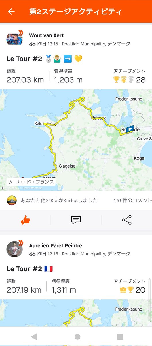 cafe_flyfisher's tweet photo. STRAVAでツール・ド・フランスで走った選手の記録が見れるなんて凄いね。ワウト君にいいねした（笑） https://t.co/13c9m1CVk7