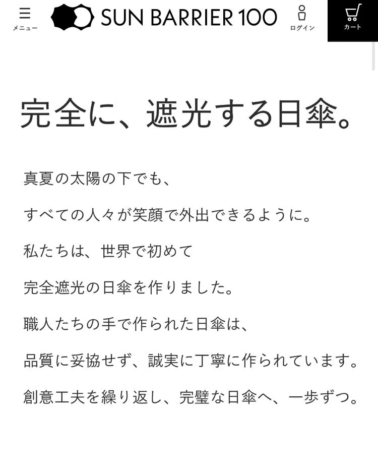 遮光率100%のサンバリアが快適！今年の猛暑は日傘を是非使ってほしい。