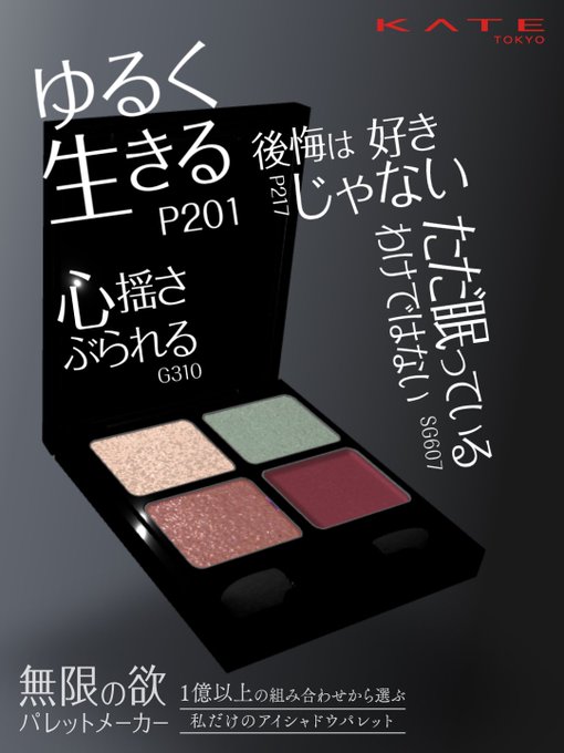 アイシャドウパレットのtwitterイラスト検索結果 アイシャドウパレットのtwitterイラスト検索結果