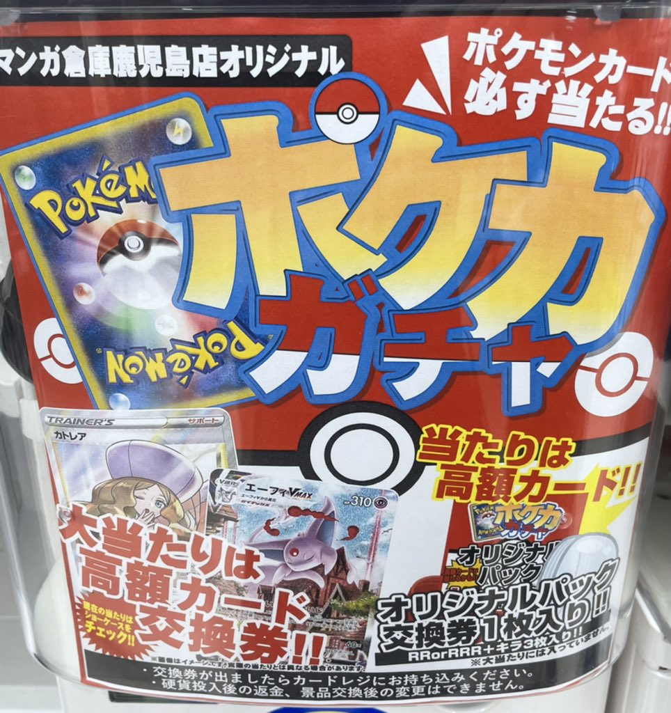 マンガ倉庫鹿児島店カードコーナー Mansoukgsm Tcg Twitter マンガ倉庫鹿児島店カードコーナー Mansoukgsm Tcg Twitter