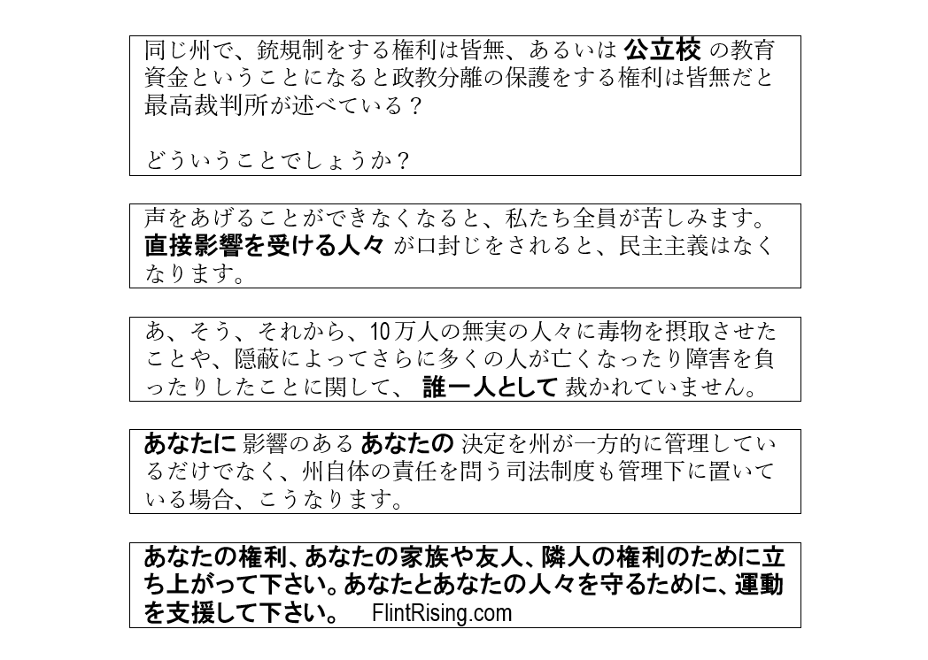 norikosasali's tweet photo. #水道民営化 #水問題 #鉛中毒 #汚職 #政治腐敗
直 接 影 響 を 受 け た 人 々 の 口 封 じ は 止 め て 下 さ い ! そして、私たちの権利や健康、安全の至る所で政治活動をするのを止めて下さい。
#SCOTUS #Justice4Flint #FlintWaterCrisis #FlintRising
- @FlintGate
動画中のメッセージ訳: https://t.co/4pbu5I2xmb