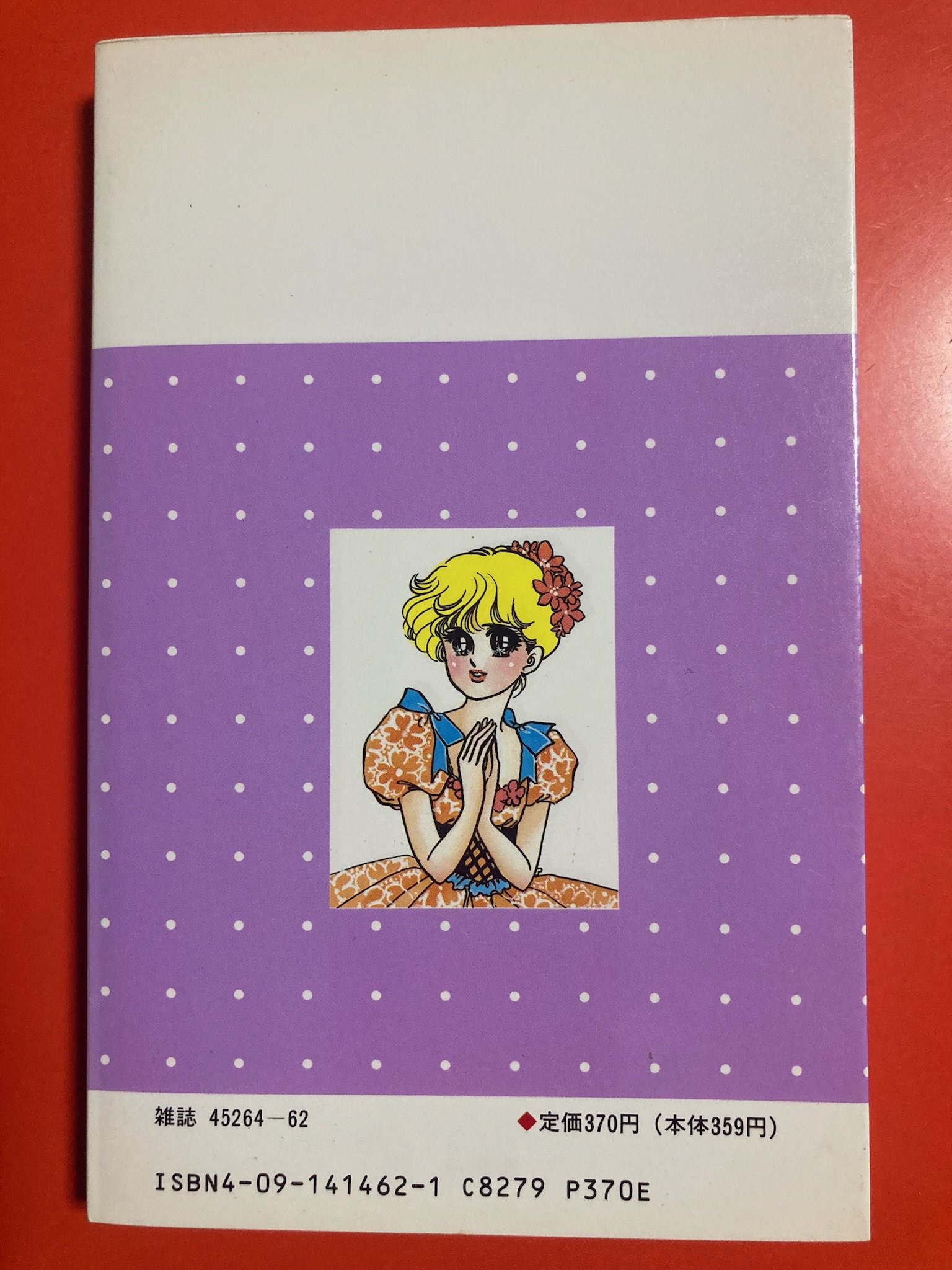 上原きみこ　まりちゃんシリーズ　全巻　23冊セット　昭和レトロ　上原きみ子 上原きみこ まりちゃんシリーズ 全巻 23冊セット 昭和レトロ