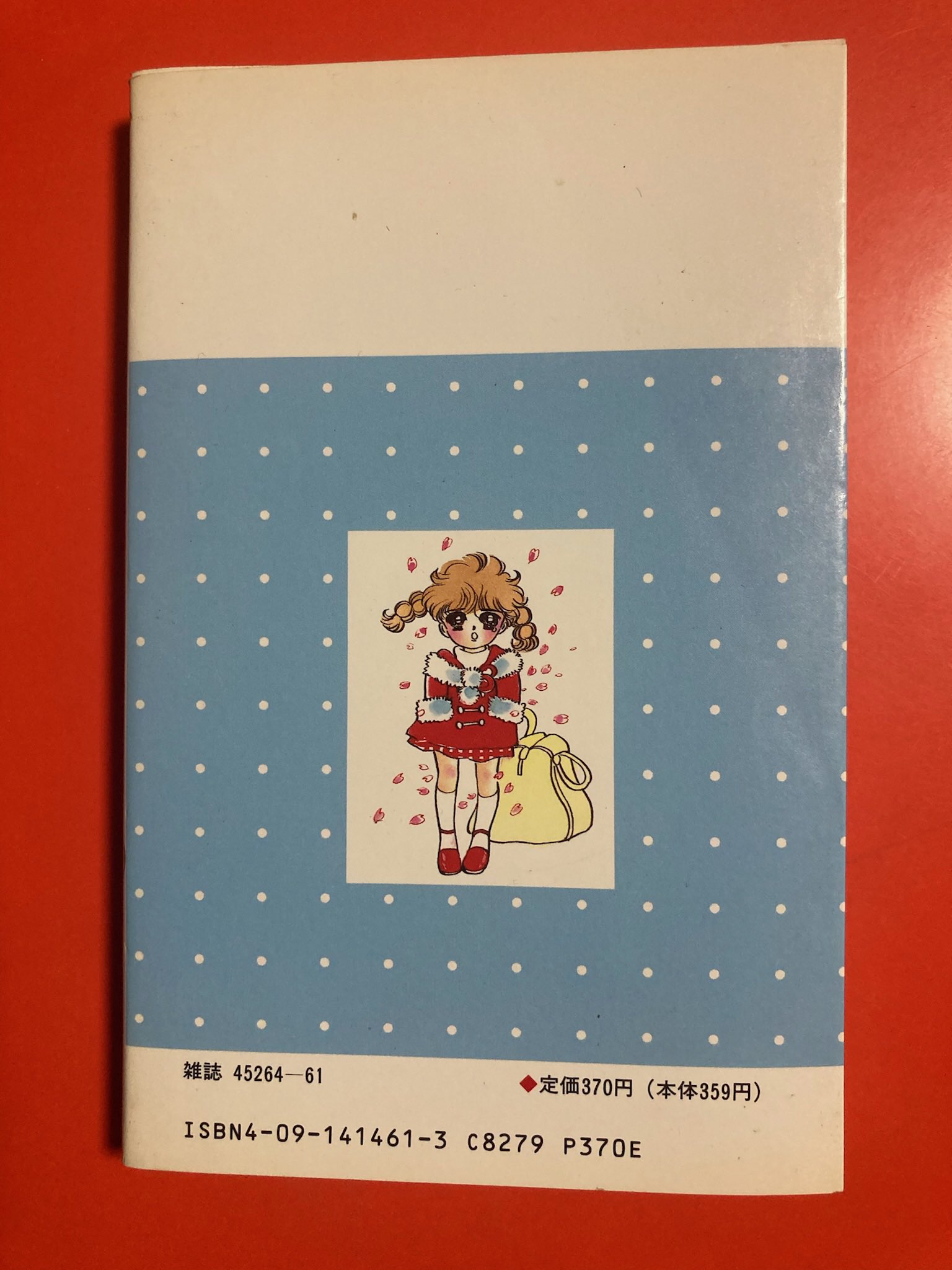 上原きみこ　まりちゃんシリーズ　全巻　23冊セット　昭和レトロ　上原きみ子 上原きみこ まりちゃんシリーズ 全巻 23冊セット 昭和レトロ
