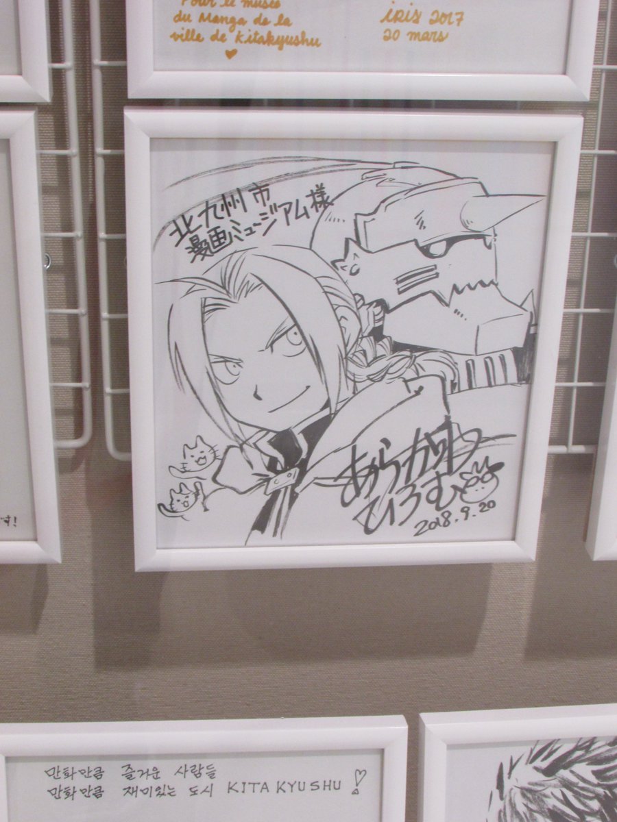 北九州漫画ミュージアムに飾ってあった色紙 
