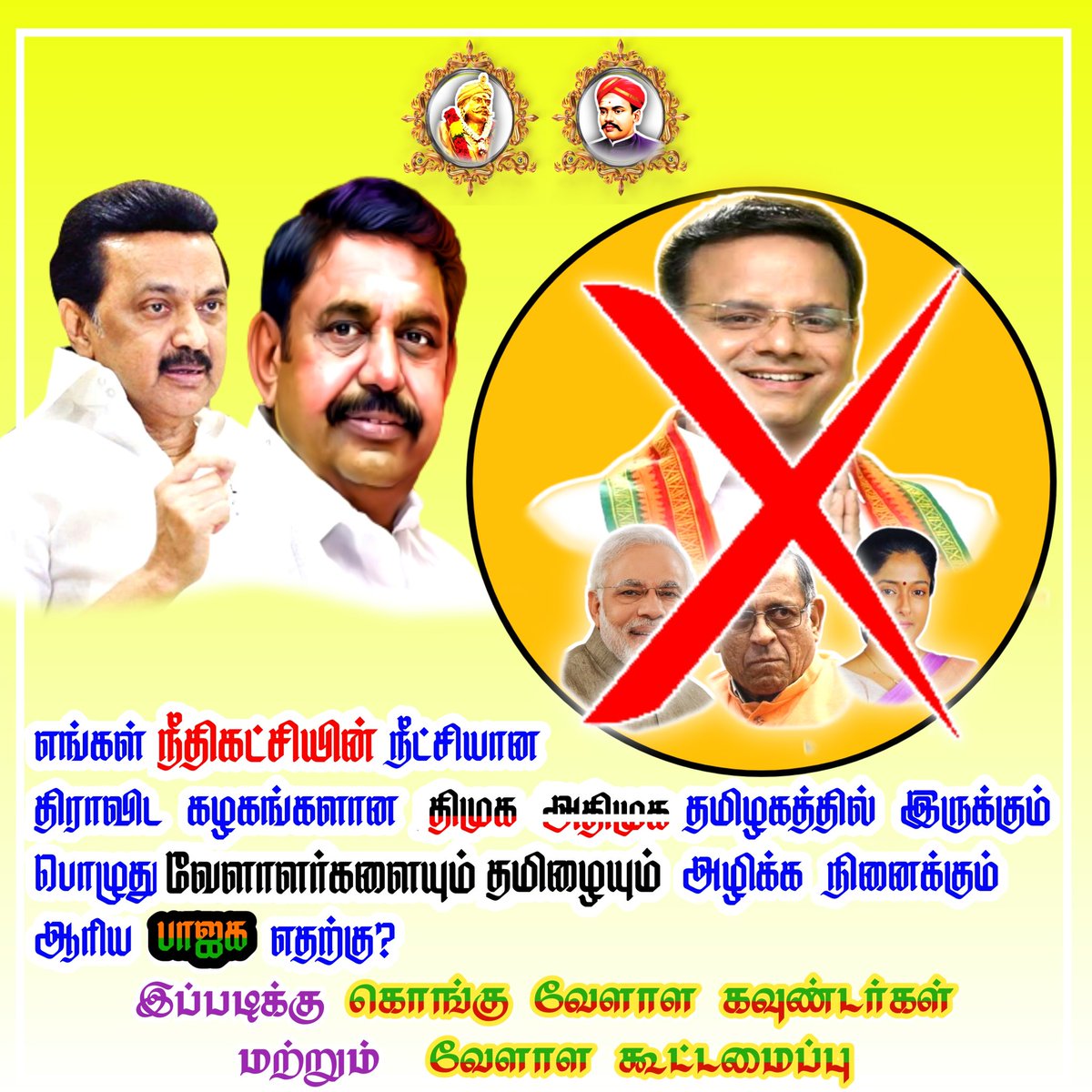 PageVellalar's tweet photo. Stop destroying history of  Vellalars 😠😡

"#VellalaGounder_Against_BJP " https://t.co/tjtX8Eg5Lt