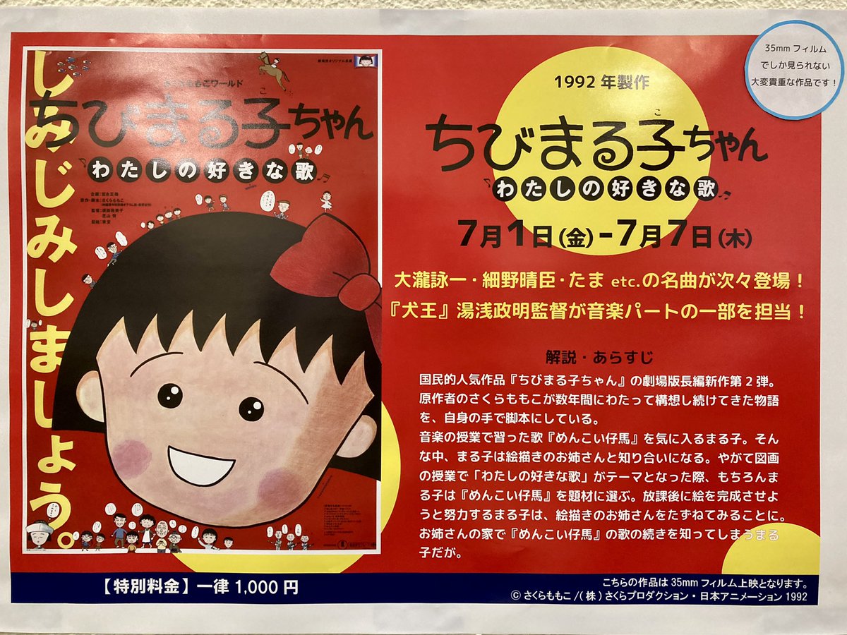 良品 CD 「ちびまる子ちゃん」わたしの好きな歌 オリジナル