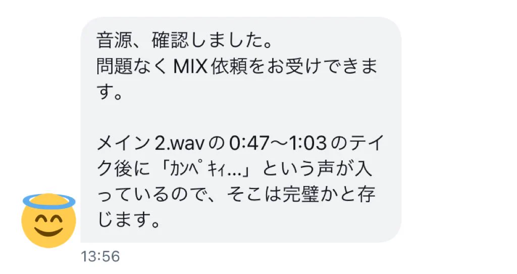渡された音源に恥ずかしい声入っててもちゃんとフォローしてあげるの優しさｗｗ