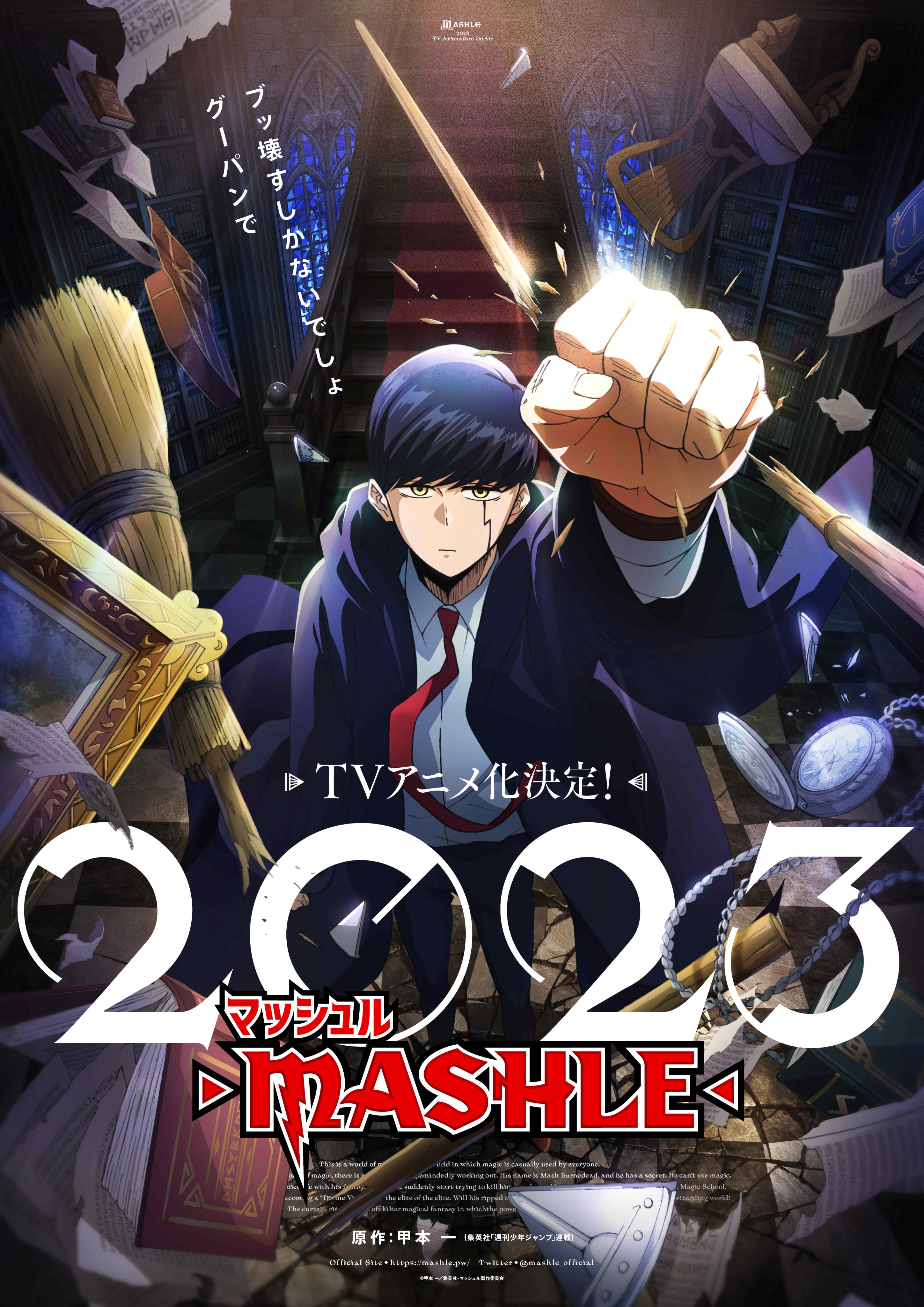 冬ギフト  マッシュル-MASHLE-公式 على X 少年漫画