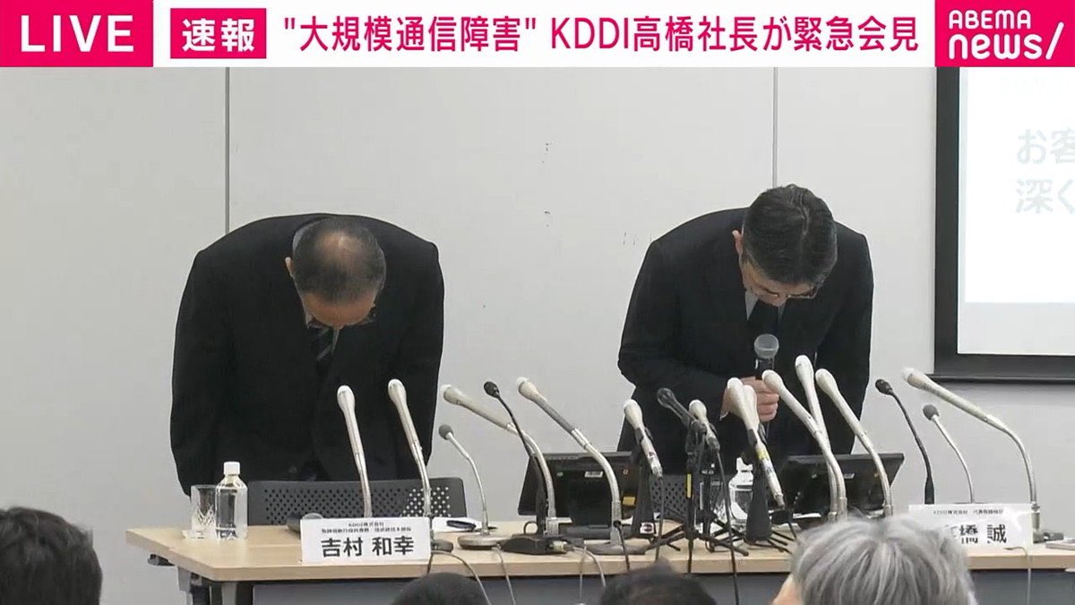 KDDI(au）高橋誠社長の学歴や経歴は?有能技術者に辞任惜しむ声！｜TrendWatch