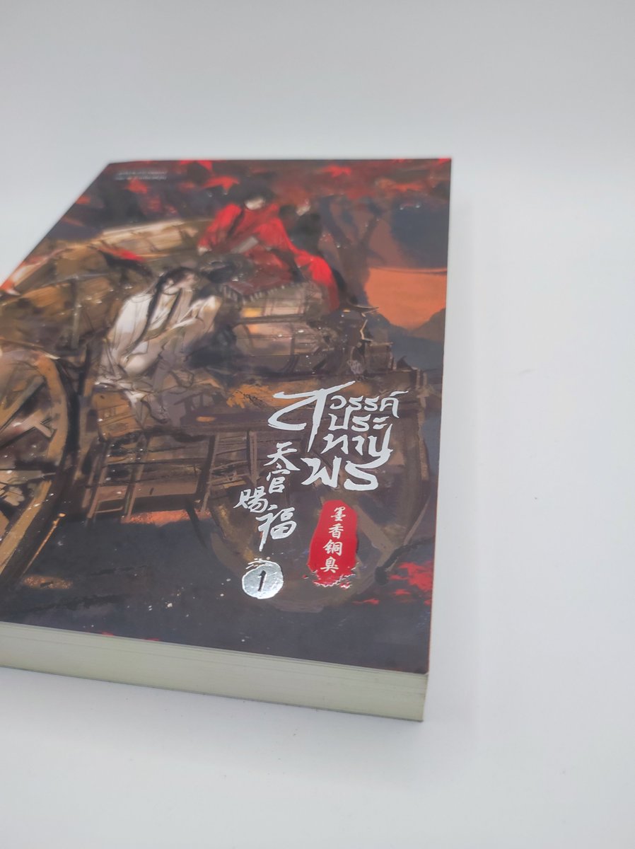 PN😭หมอไม่รัก ร้องไห้ing tweet media