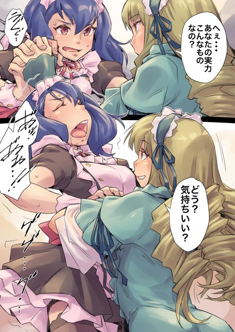 メイドレスラー敗れる #レッスルエンジェルス #大空みぎり #メイデン桜崎 #ベアハッグ #アトミックドロップ  