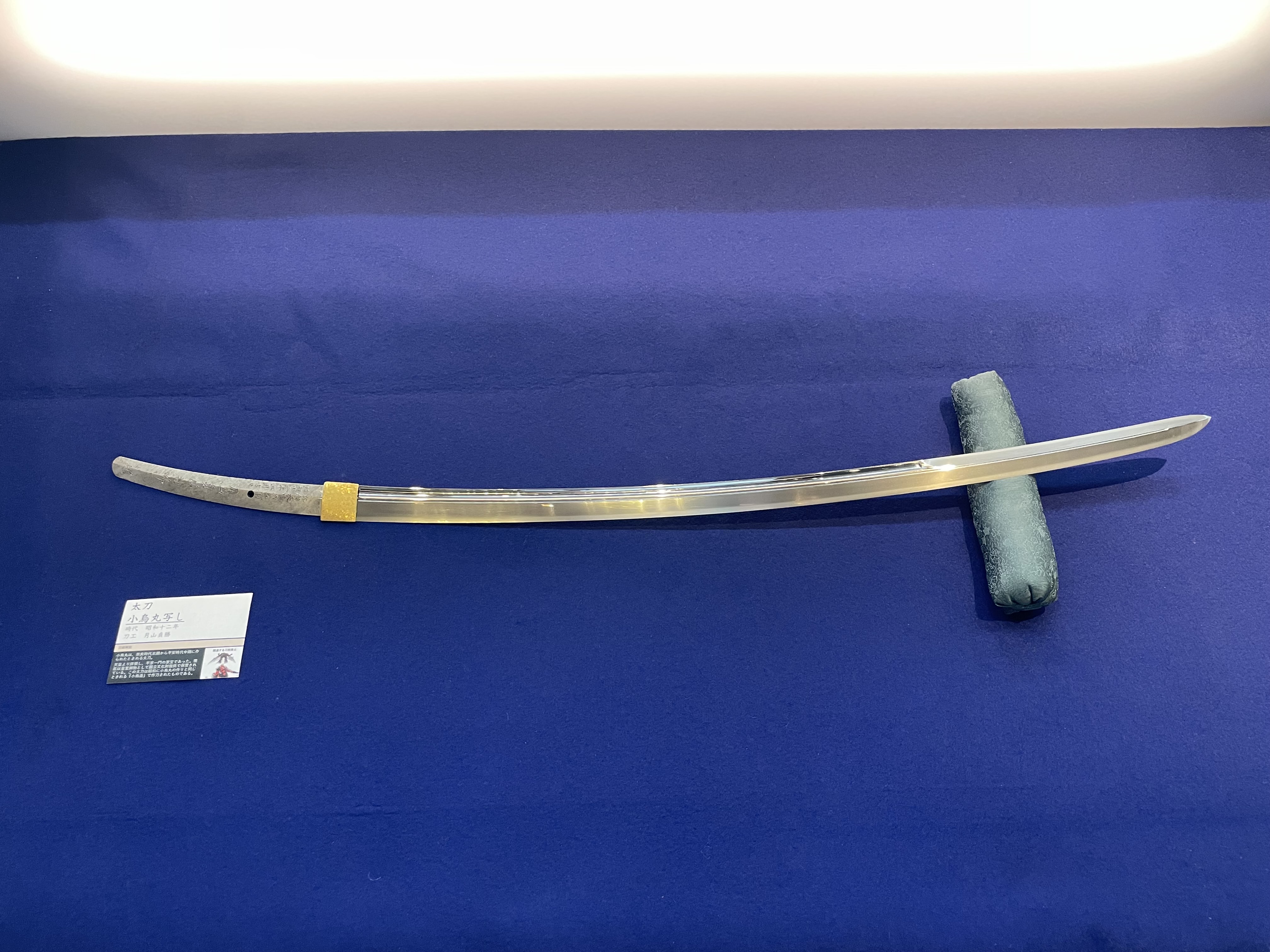 模造刀 小鳥丸 花紋鋼小烏丸「夕影武士」 模造刀 模擬刀 日本刀