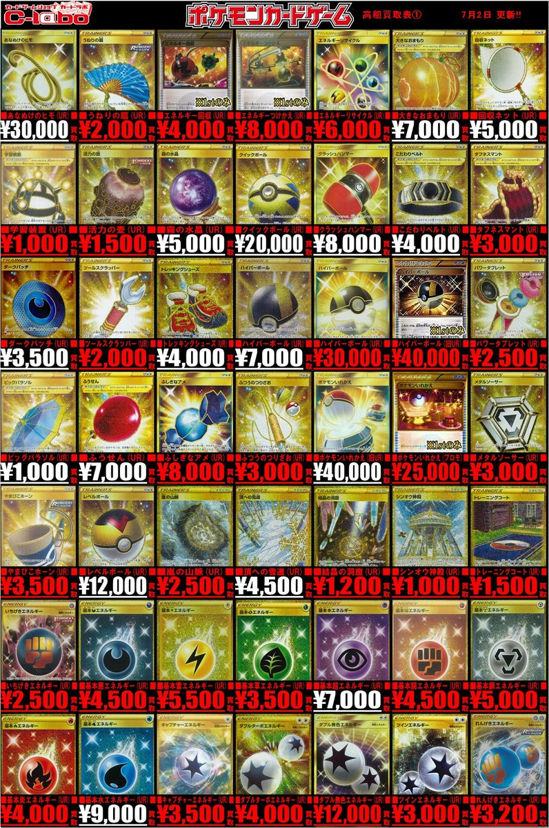 ポケモンカード 買取情報】 ポケカUR買取更新しました！ □ミュウ(UR