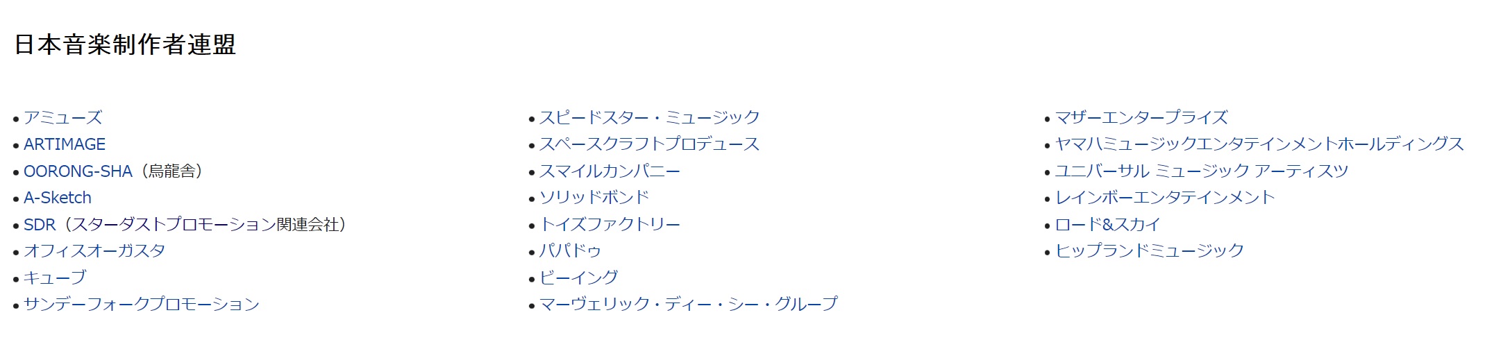 野田草履ｐの裏アカウント これが自民党を支援している芸能事務所一覧か Speed おニャン子 アイドルタッグを音楽4団体が支援 こういったことは初めて T Co rcqcyrlg T Co Zmaodyfvu5 Twitter