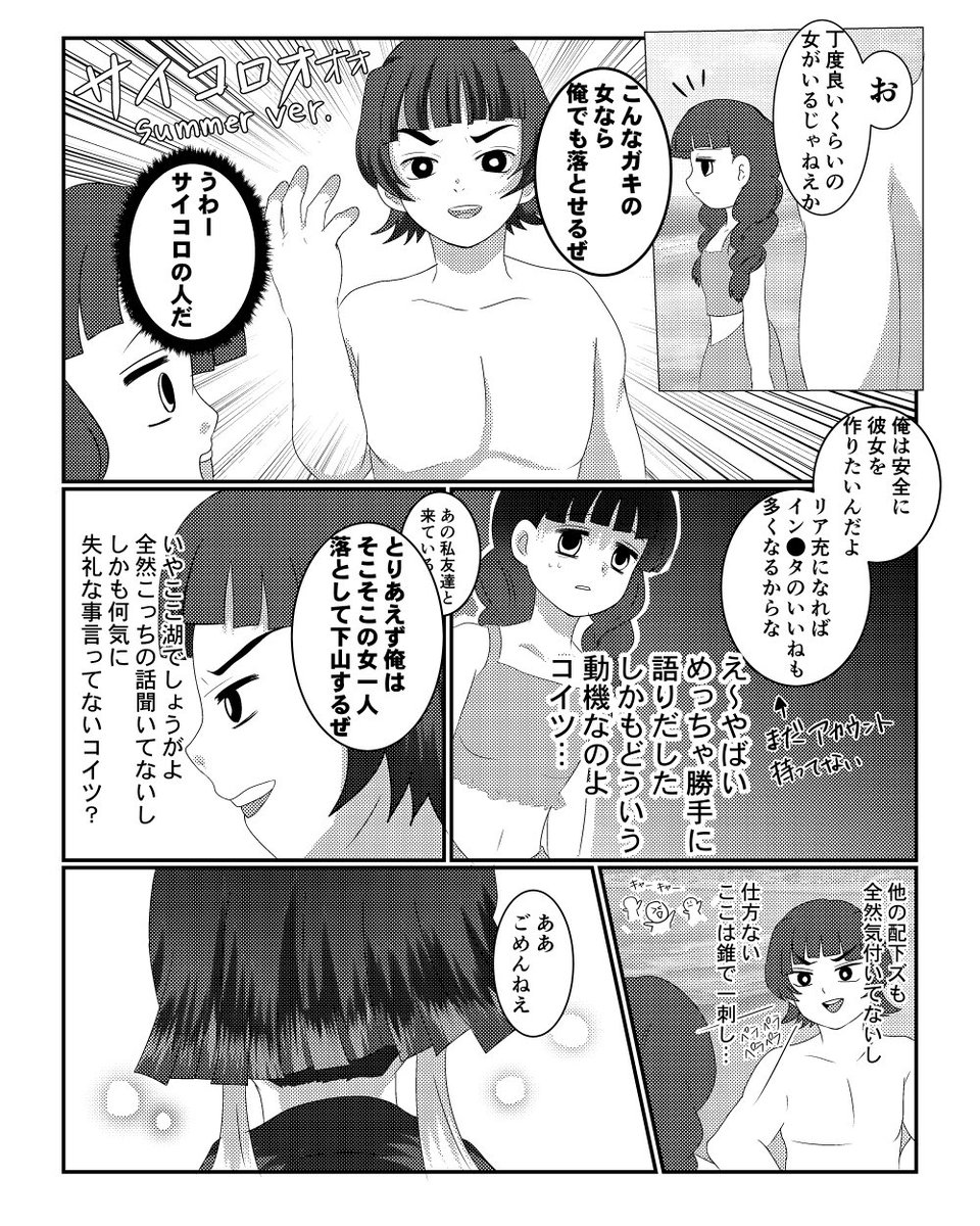 昨日アップするの忘れておりまして💦
昨年の夏に描いたえんみつ謎時空漫画ですが、割と気に入ってるので失礼致します!!!
(サイステ先輩が登場します)(全4枚)
#06月32日魘夢三つ編みDAY 