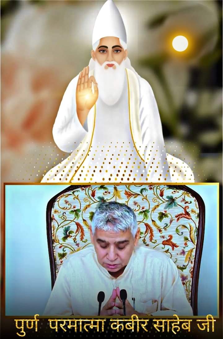 #GodMorningTuesday
God Kabir comes in all the four ages, performs Leela, gives Tatvgyan. 
 - Sant Rampal Ji Maharaj 🥰