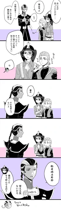 別に仲良くないと良いなと思い 