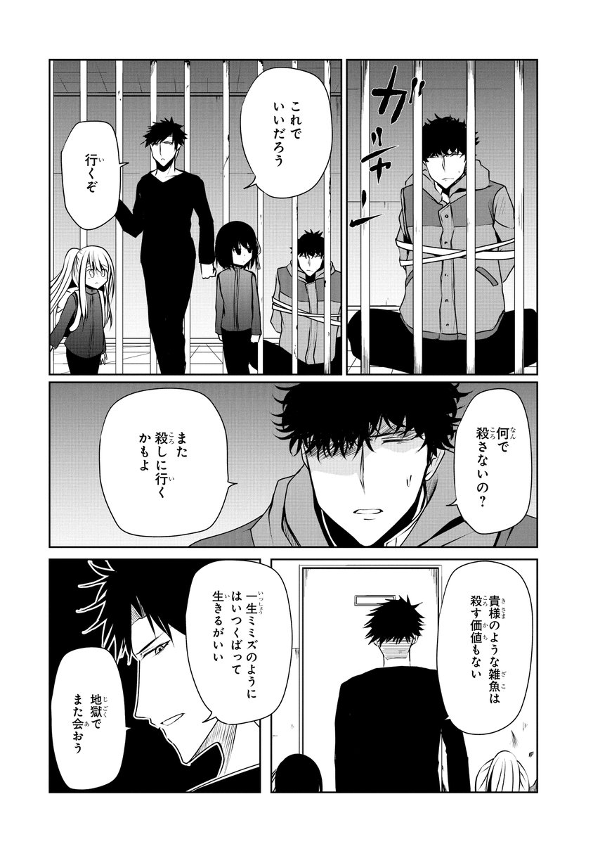 ガンガンONLINEにて連載の
『ニーナはパパを暗殺したい』(作画:キトラ先生)

最終話『おうちへ かえろ』

アプリ版にて先行公開です。
https://t.co/o2TiqVYZZF

キトラ先生には、最後まで可愛さ全開のニーナたちを見事な筆致で描いていただきました。本当にありがとうございます! 