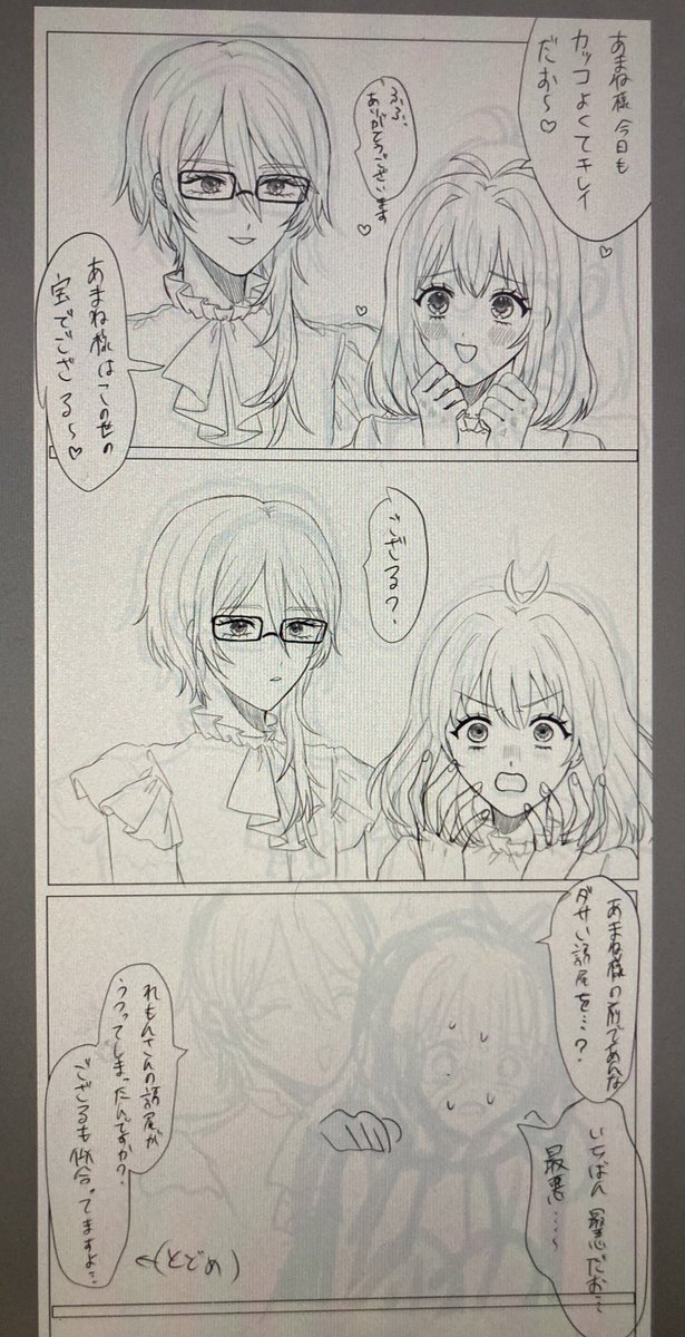 このような漫画を今日のこの時間帯に完成させようとしてたんでござるが、公式に提供された形が素晴らしすぎて完成させるか迷っているお、、、、、、、、、、、、、、、、、、、、、、、、 